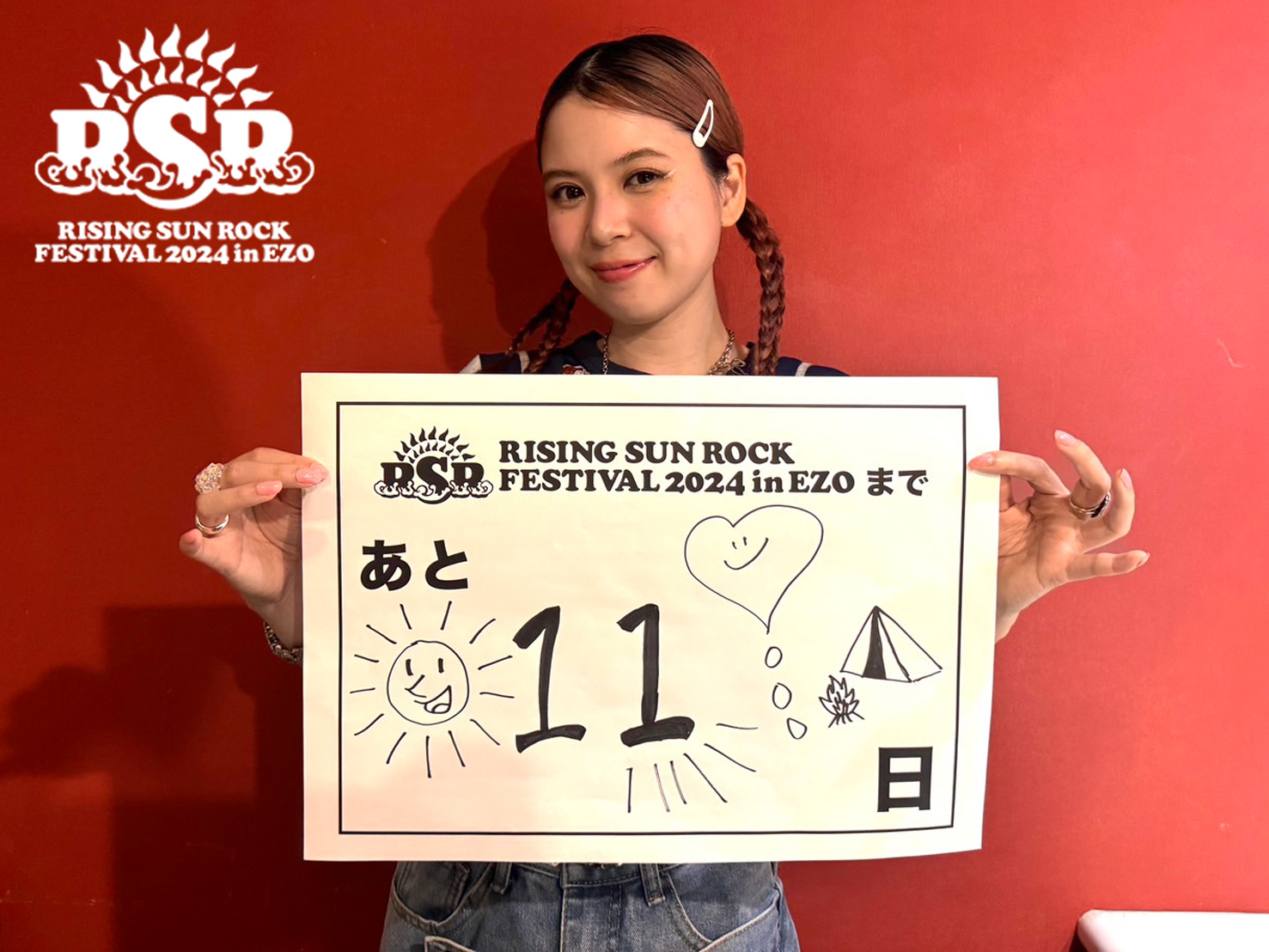RISING SUN ROCK FESTIVAL 2024inEZO 通し券一枚 【公式通販】