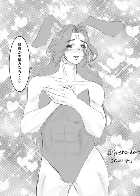 洛冰河くん🐰 