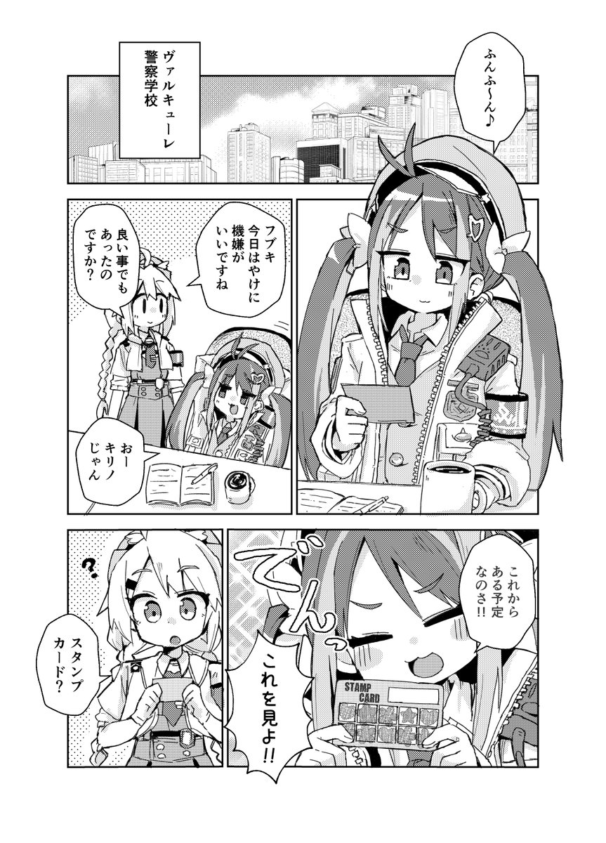 入稿はまだですが新刊サンプルです!フブキとキリノが海に行く話です。漫画14Pの予定です。間に合え～