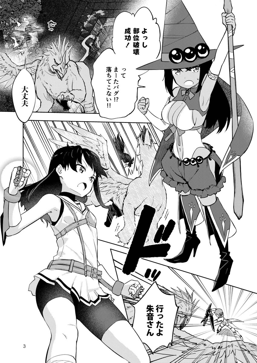 100日間ゲームに閉じ込められた話(2/4) #アリスギアお絵かき 