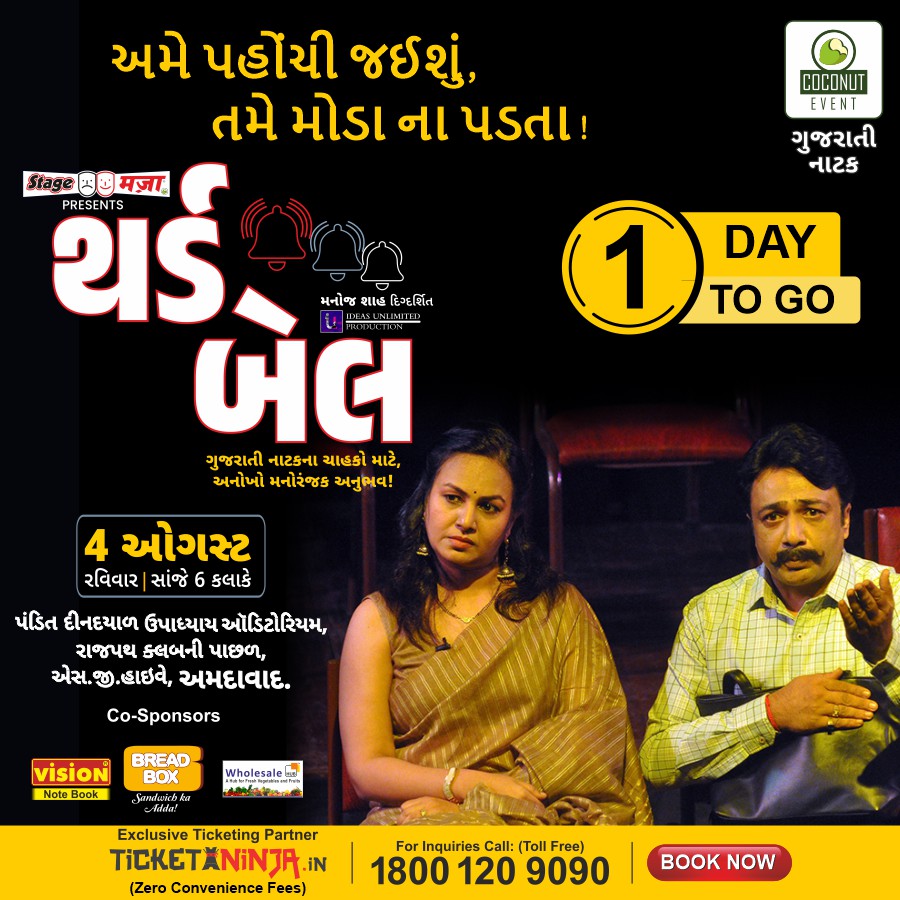 CoconutTheatre's tweet photo. 1 Day to go! Experience the #ThirdBell play, where the audience’s funny chit-chats will entertain you before the final bell ring in the auditorium.

Date: 4th, August
Venue: Pandit Dindayal Upadhyay Auditorium, Ahmedabad 
Time: 6 PM

Book now : https://t.co/0FnobwPPw1 https://t.co/MUc8VR12Hv