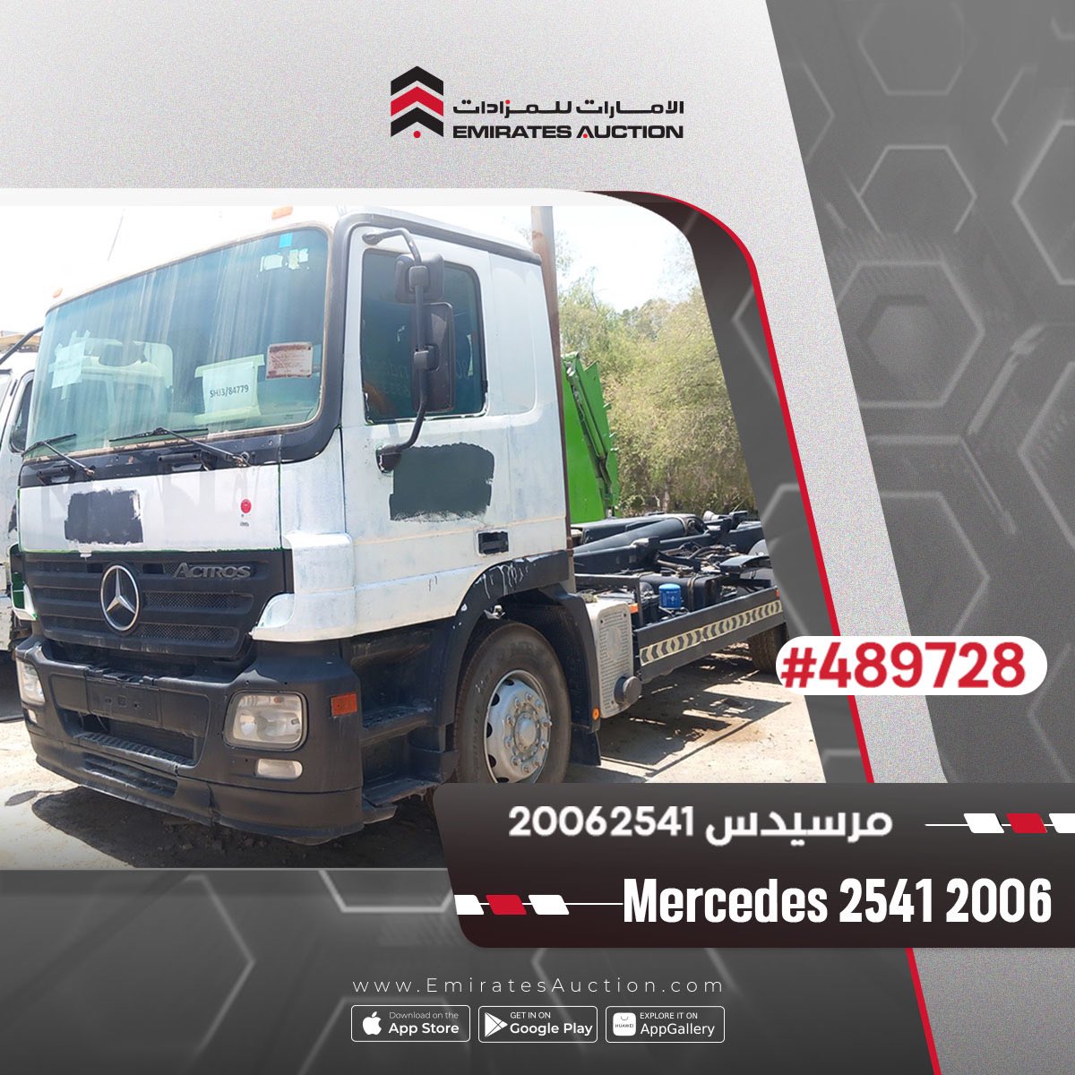 emiratesauction's tweet photo. معدات ثقيلة مميزة معروضة في المزاد
بادر بالمزايدة الآن
Remarkable heavy equipment is now in auction.
Don’t lose the opportunity and bid now!
#الإمارات_للمزادات #مزاد #تميز #معدات_ثقيلة
#EmiratesAuction #ReadySetAuction #BidNow #Equipment https://t.co/Uuq8i7ZSSZ