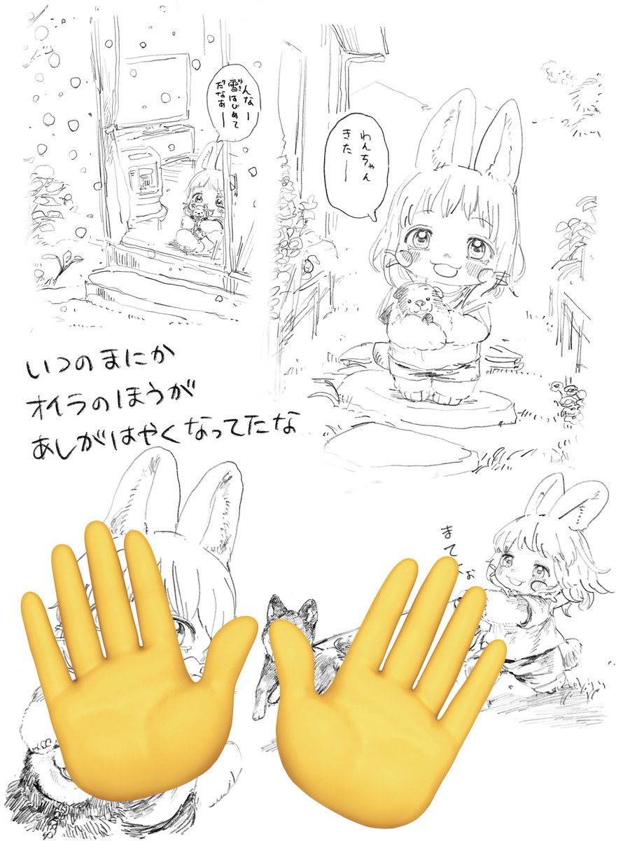 まぼろしのんな…！