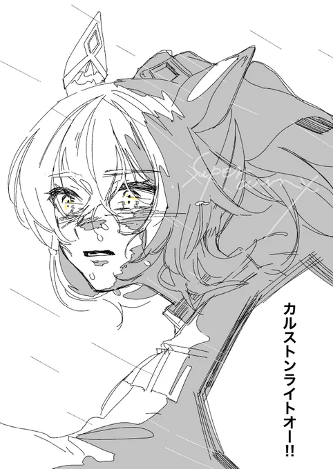 光を見てしまった 