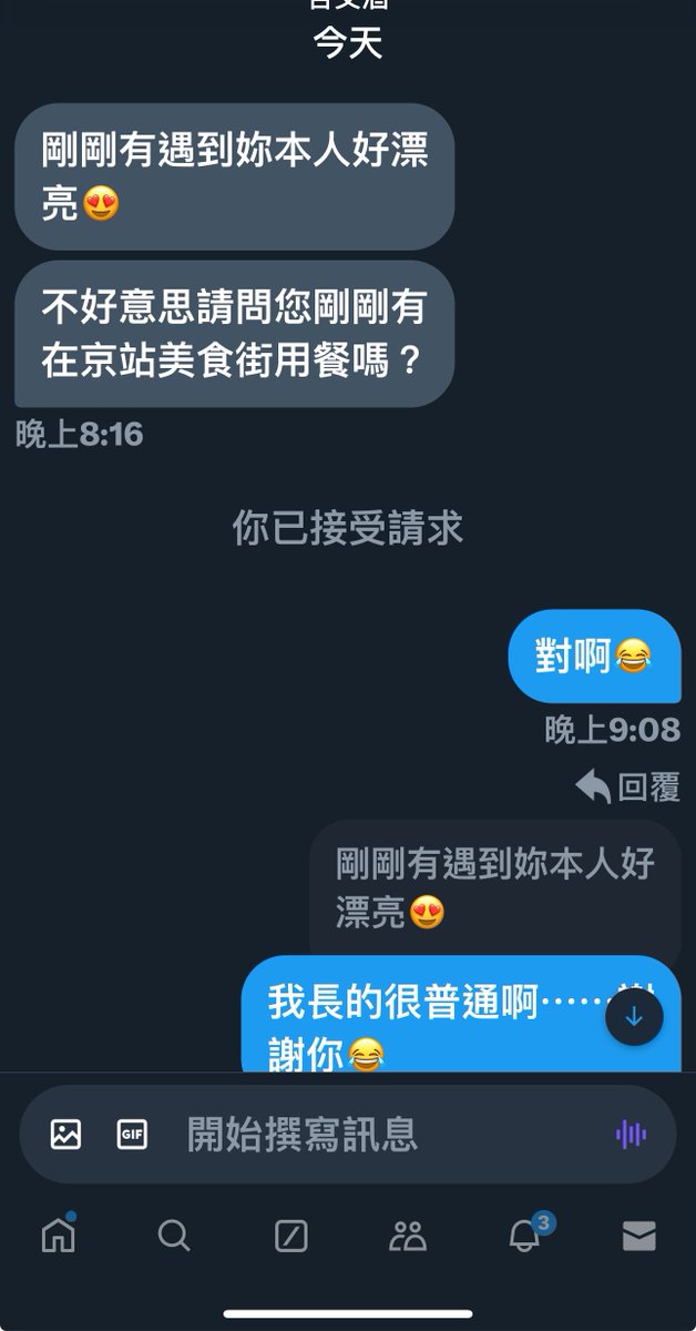 真的有被捕捉到😂

有機會捕捉到我，
都可以跟我打招呼喔🤭
#感覺派戀愛感人妻💋 https://t.co/ANC0wVy8ZA
