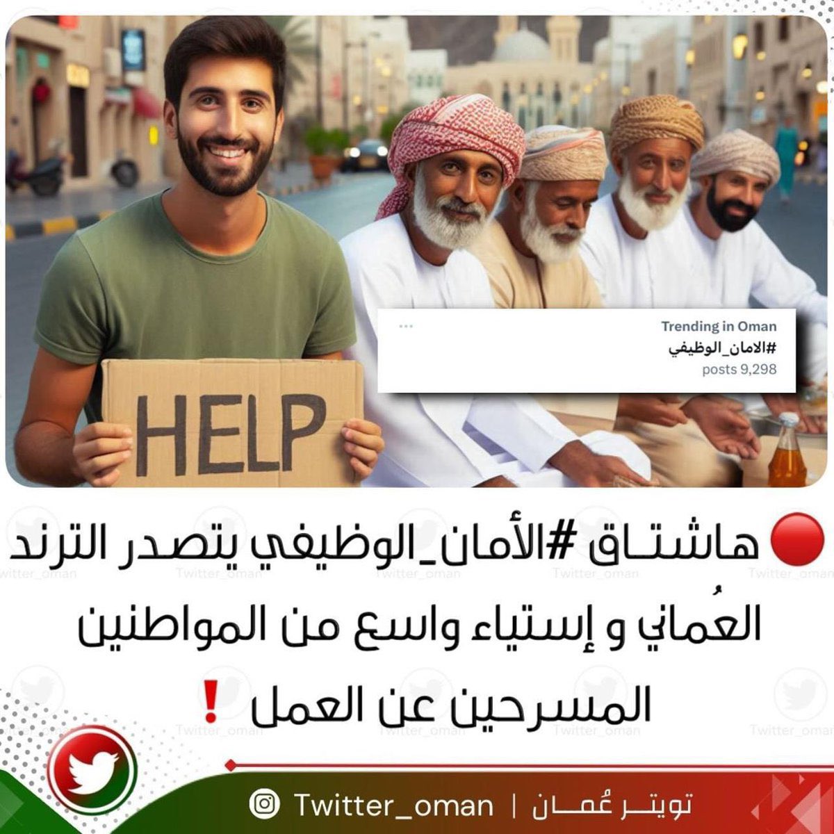 jeema7's tweet photo. #الأمان_الوظيفي https://t.co/FZY09H7Mnd