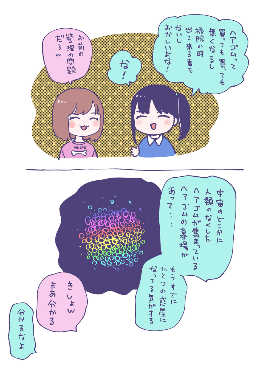 日常会話 