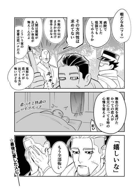 おばけこわい先生何度でも噛みしめる