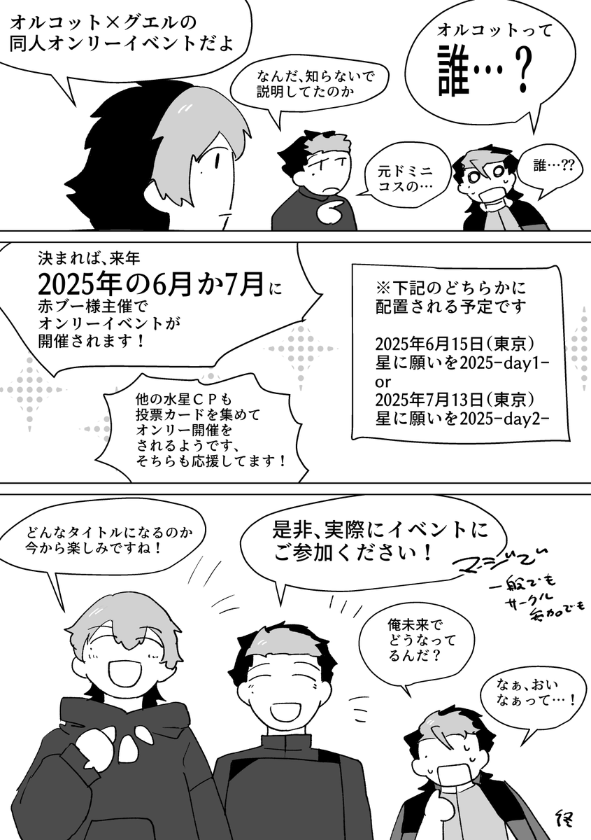 https://t.co/ae1bzjNgsY
オルグエのオンリータイトル案投票アンケートにご協力くださり、皆様ありがとうございました!
結果発表です!!!!!!!! 