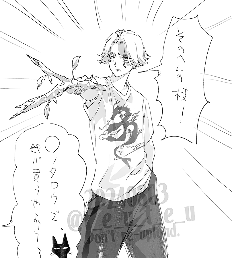 むかきぬぴ 