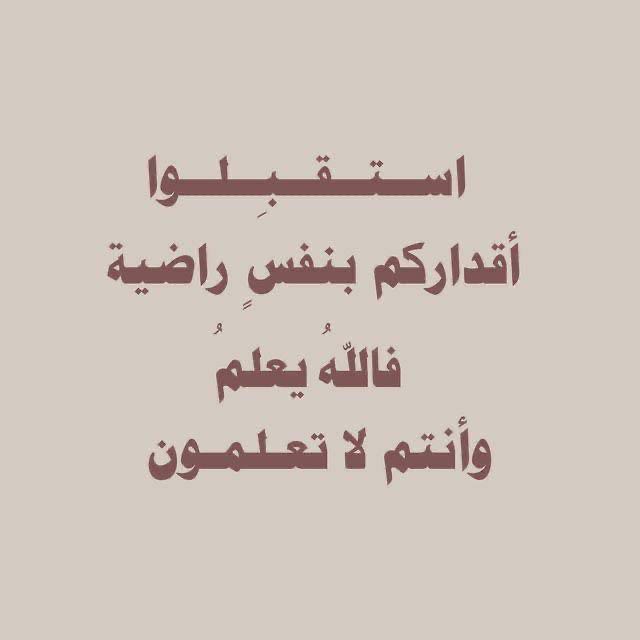 ونعم بالله 🙏