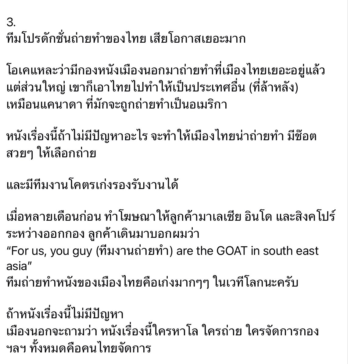 Jesada Taksin tweet media
