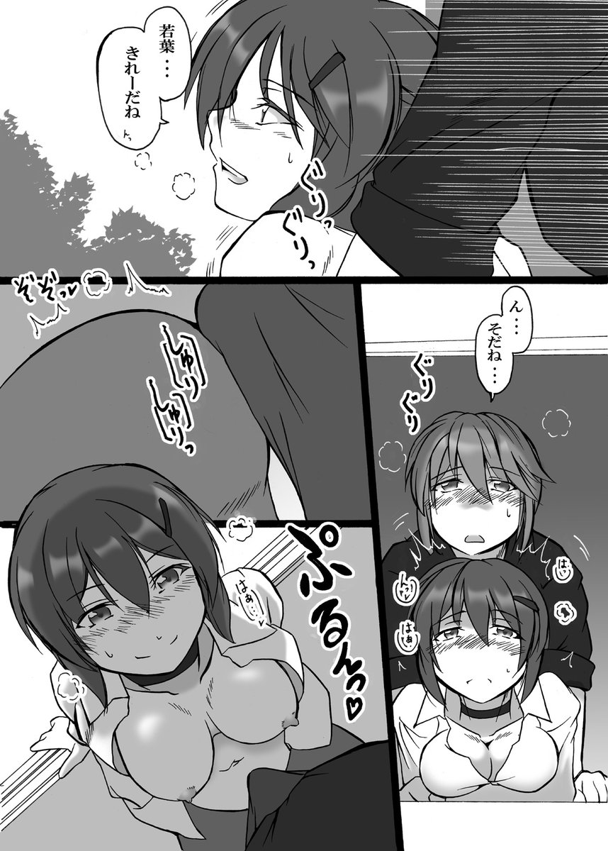 夏コミ新刊報告のシーズンですが恐縮です、skeb納品いたしました。↓
【 https://t.co/hZxnFnofvE】 #Skeb #Commission
クライアント様のOC、令(れい)と一美(かずみ)の甘々セックス6ページです。
詳細は作品ページにて。