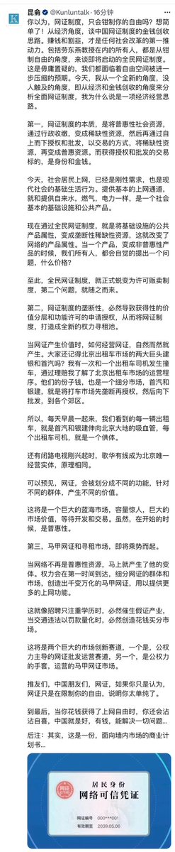 一份價值千億的商業計畫書，拿走不謝！ #网号和网证 <a href="/sikamedia/">（Amigo) 0xSikamedia 📜 (PEOPLE)📜</a> <a href="/rickawsb/">rick awsb ($people, $people)</a> @StephenNYUS