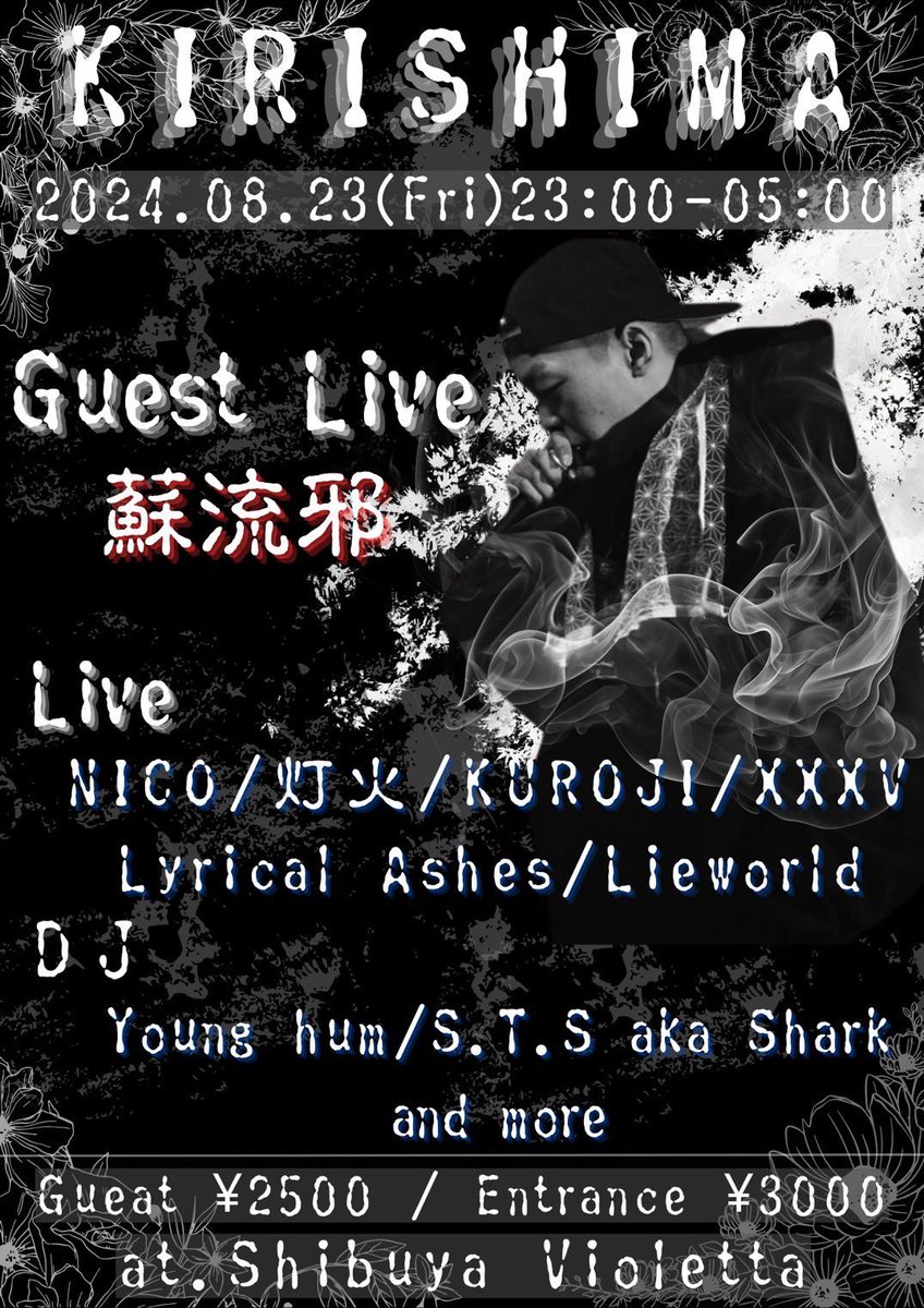 Lyrical_ashes's tweet photo. Lyrical Ashes 出演情報

"Sweet Island vol.1"

8/22(木)17:00～22:00
at.渋谷UNDERBAR
_____________
''KIRISHIMA''

8/23(金)23:00〜05:00
at.渋谷Violetta
_____________
''Junction''

8/24(土)15:00〜21:00
https://t.co/lskqHRnSFD SONIC iwaki

3日連続頑張ります！
是非お越し！ https://t.co/ltiVFXSEo7