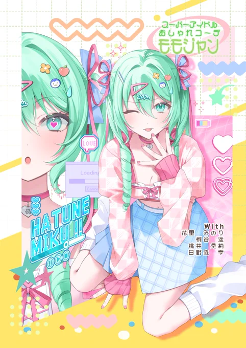 【#prsk現代ファッションアンソロ vol.2発行まであと4日】 モモジャンミク   #prsk_FA