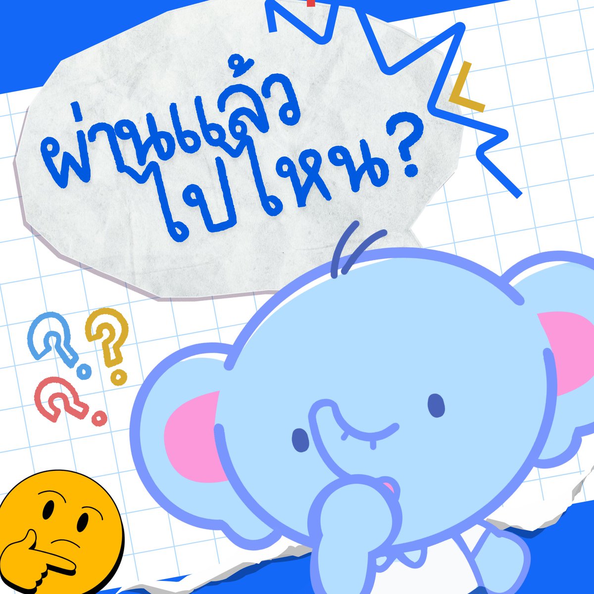 TSJ_Commu's tweet photo. 📢 สำหรับผู้เล่นที่ผ่านแล้ว 📢

ผู้เล่นที่ผ่านแล้วรบกวนยืนยันที่ลิงค์ต่อไปนี้ค่ะ https://t.co/k6riLrRCtC…
ตรวจ https://t.co/IX7Fp7vwd1

หากยืนยันผ่านแล้วสามารถเริ่มแอคทีฟและหาคนโคได้เลยค่ะ
สำหรับแชทกลุ่มห้องเรียนสตาฟจะเป็นคนรวมให้ในภายหลังเพื่อไม่ให้ซ้ำกันนะคะ https://t.co/ZMLjkU1ECR