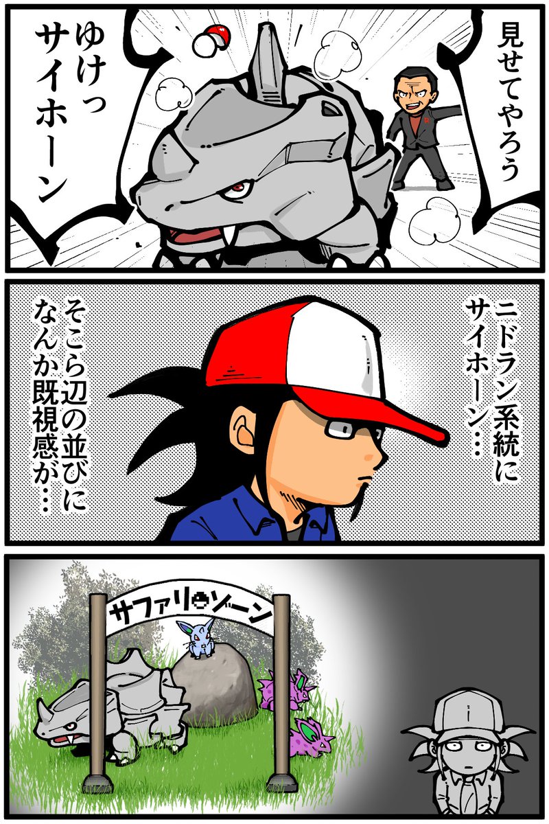 圖 寶可夢初代 阪木老大帶的寶可夢