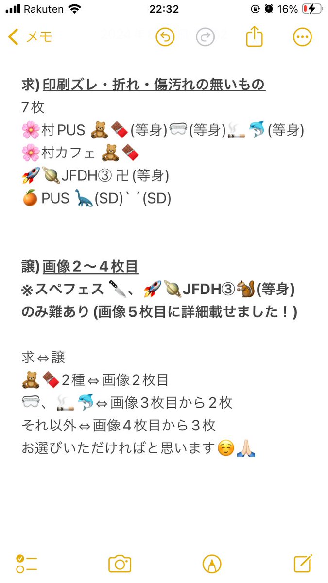 canary_3282's tweet photo. @room12_liferumu Mこんばんは！検索から失礼します🙌🏻

文章が長くなりそうだったので、詳細は画像で失礼します🙇🏻‍♀️

 画像1枚目に記載の7：7の郵送交換は可能でしょうか？ご検討いただけると幸いです☺️🙏🏻🧸👑12 https://t.co/5Tn2tLfYkL