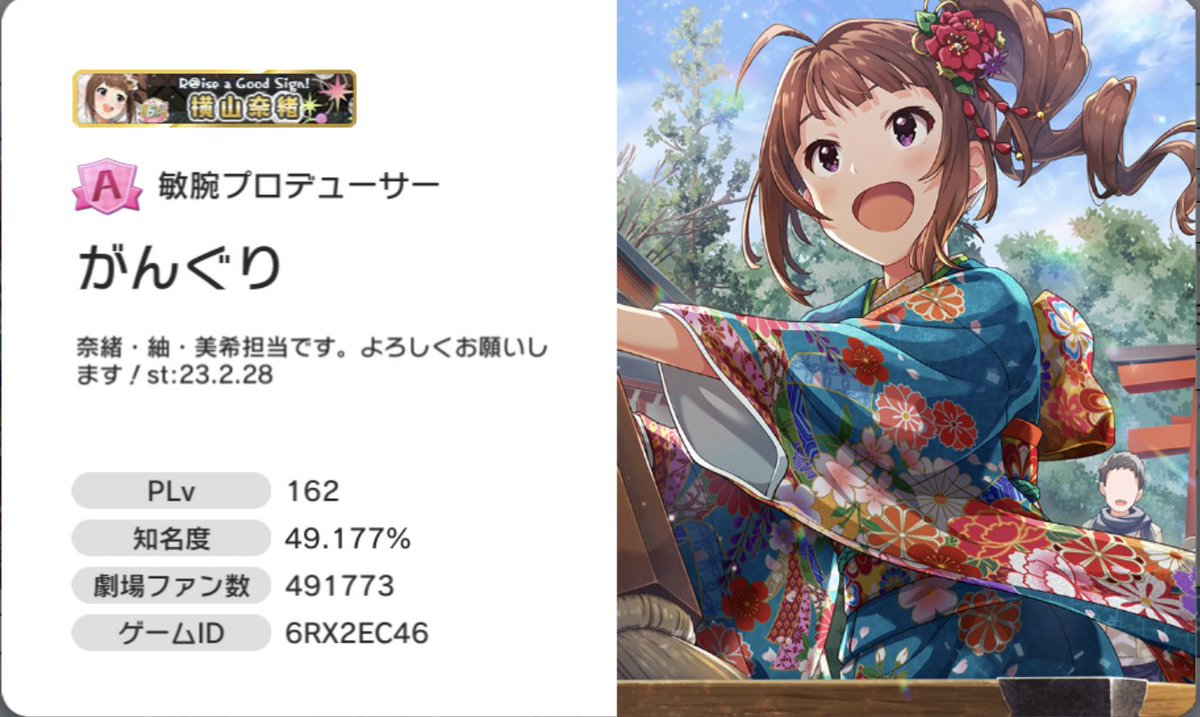 ithigouithie151's tweet photo. 各ブランドIDまとめ
デレステ: 485567119
ミリシタ: 6RX2EC46
シャニソン:9JPB7BYVU
学マス: RUES6EKD https://t.co/tSUWEs0WBi