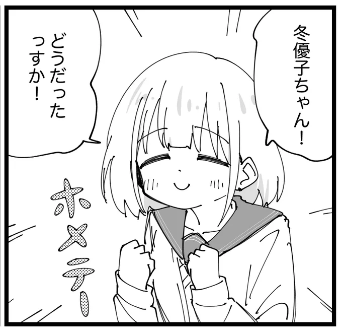 こちら1ページ寄稿させていただきました! お気に入りのあさひ!かわいい〜