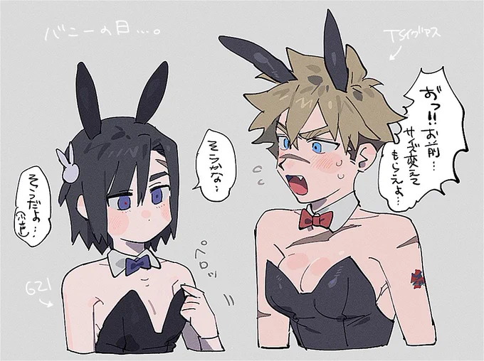 遅刻バニーの日…🐰TSイグアス先輩と621 