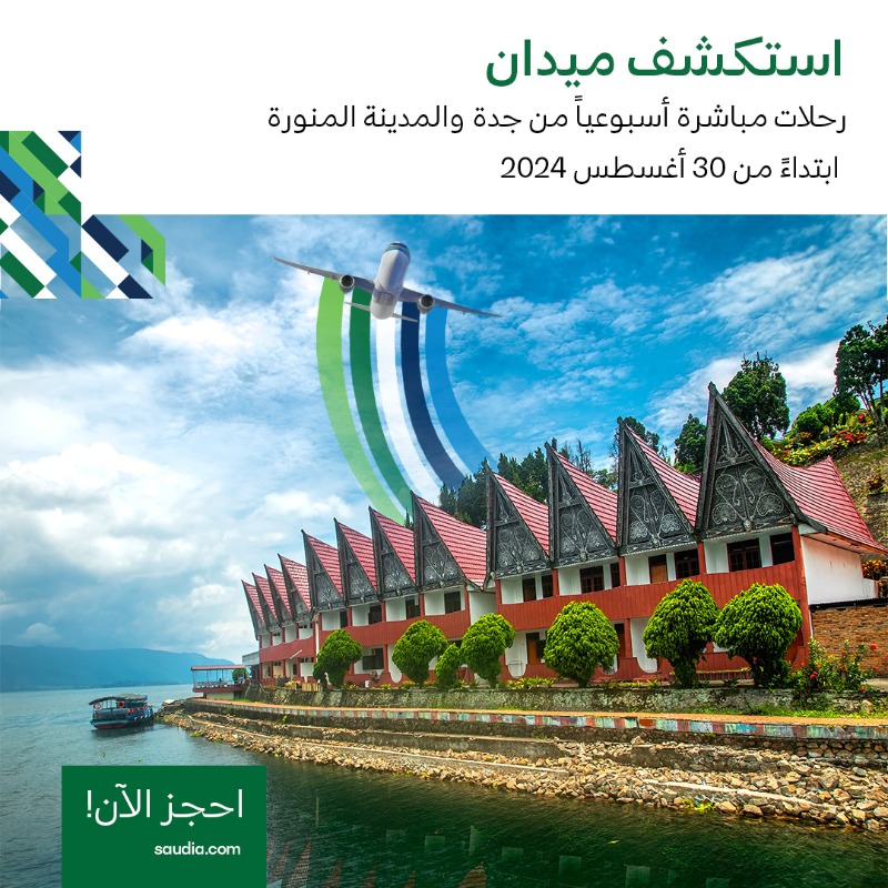 Saudi_Airlines's tweet photo. #ميدان 🇮🇩✈️

ابتداءً من 30 أغسطس ستحلّق أولى رحلاتنا المباشرة إلى ميدان في #إندونيسيا 🤩🗓️ 

#السعودية_لنا_جونا