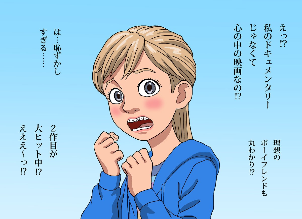 インサイドヘッドの真実を知ったインサイドヘッド2のライリー 