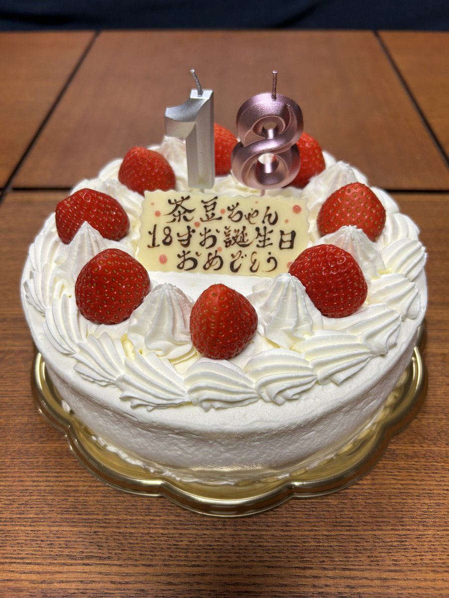 cyamame08030905's tweet photo. 茶豆さんいよいよ18歳のお誕生日🎂
本当に本当におめでとう㊗️
子供達が作った輪飾の中でみじんこみたい🤭笑
これからも思うように動けなくて辛いこともあると思うけど、それでも茶豆さんらしく諦めない姿勢で生きていってね❤️
私のところへ来てくれてありがとう😊
#秘密結社老犬倶楽部 https://t.co/lDQRQG90He