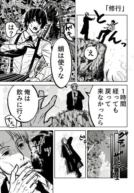 逃げパロで岸吉岸(1部と2部の間) 