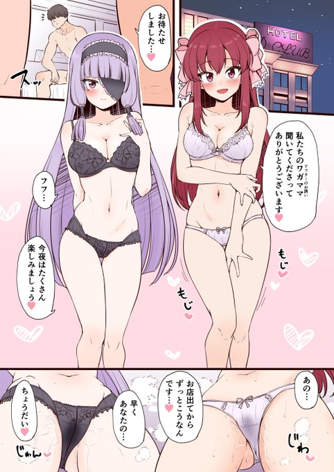 【Skeb】亜麻音&魔璃ご依頼ありがとうございました(1/2) 