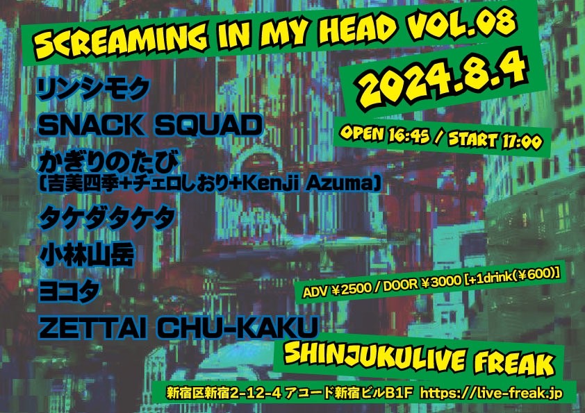 吉美四季 Yoshimisiki (@yoshimisiki) on Twitter photo 8/4(日)新宿Livefreak!🌌かぎりのたび
"Screaming in my head VOL.08"
<a href="/Live_Freak/">新宿Live Freak</a>
開場16:45/開演17:00
前売り2500円
17:00- #タケダタケタ <a href="/takedataketa/">タケダタケタ @広島・久地(くち)のシンガーソングライター</a>
🎧youtube.com/@user-bw3gn6kz…
17:30- #小林山岳 <a href="/MtKobayashi_/">小林山岳🍁</a>
🎧youtube.com/@MtKobayashi_
🌌18:05- #かぎりのたび 8/4(日)新宿Livefreak!🌌かぎりのたび
"Screaming in my head VOL.08"
<a href="/Live_Freak/">新宿Live Freak</a>
開場16:45/開演17:00
前売り2500円
17:00- #タケダタケタ <a href="/takedataketa/">タケダタケタ @広島・久地(くち)のシンガーソングライター</a>
🎧youtube.com/@user-bw3gn6kz…
17:30- #小林山岳 <a href="/MtKobayashi_/">小林山岳🍁</a>
🎧youtube.com/@MtKobayashi_
🌌18:05- #かぎりのたび