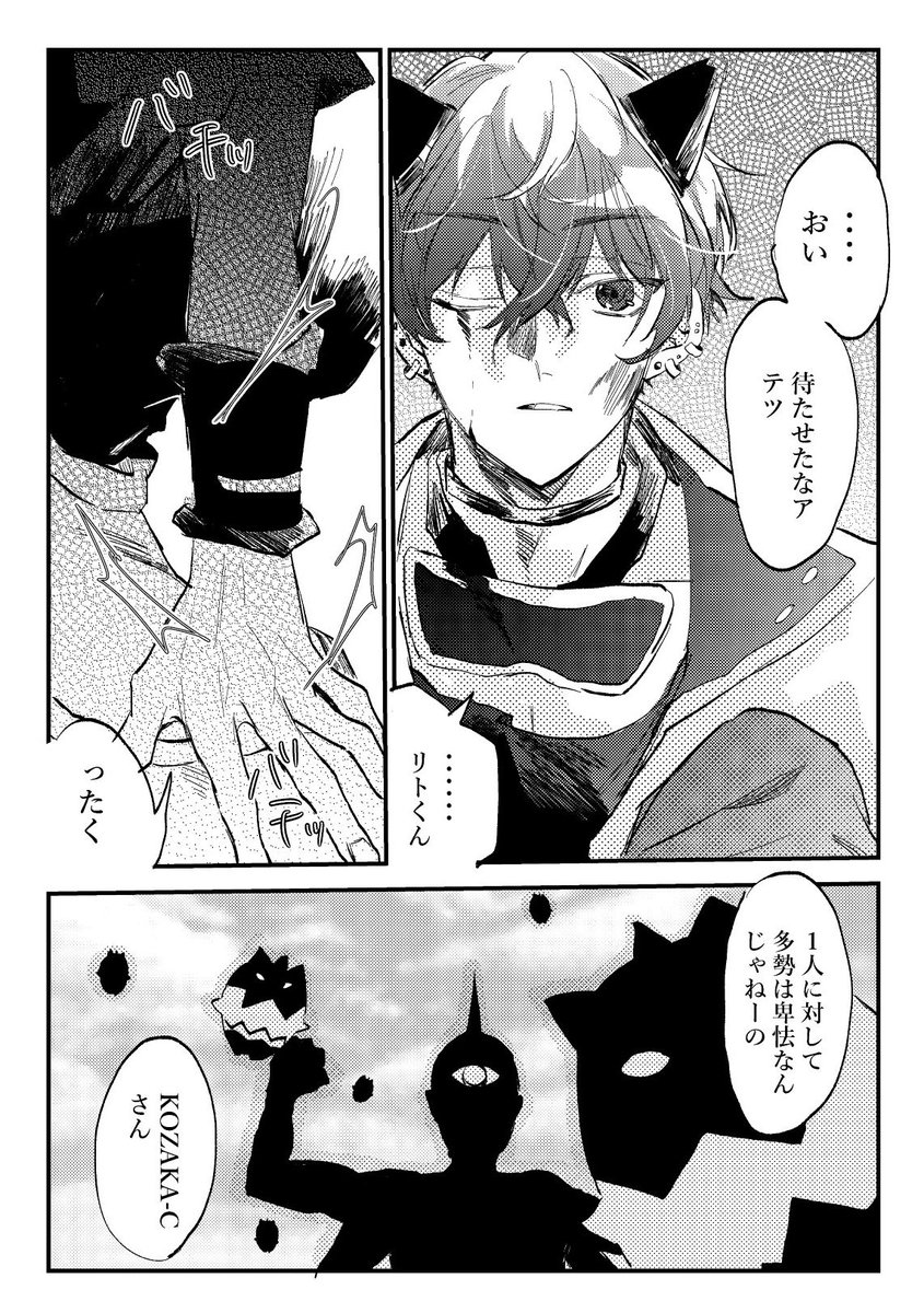 🤝が窮地の時に🌩🦒が助けに来る漫画 