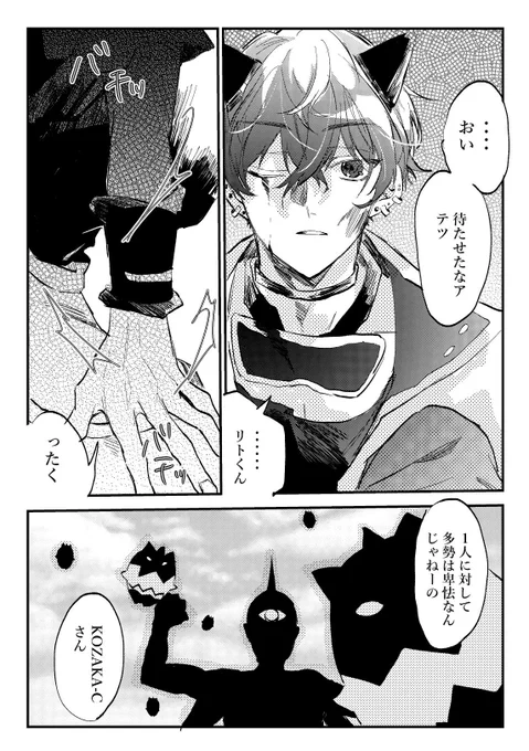 🤝が窮地の時に🌩🦒が助けに来る漫画 