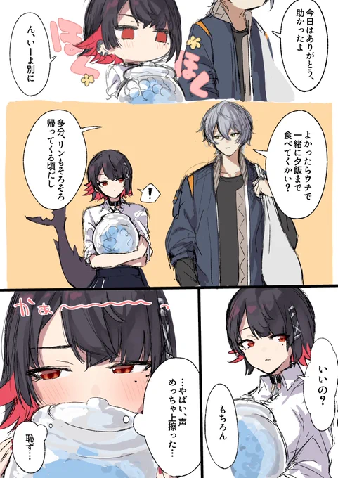 信頼度イベのその後
#zzzero 