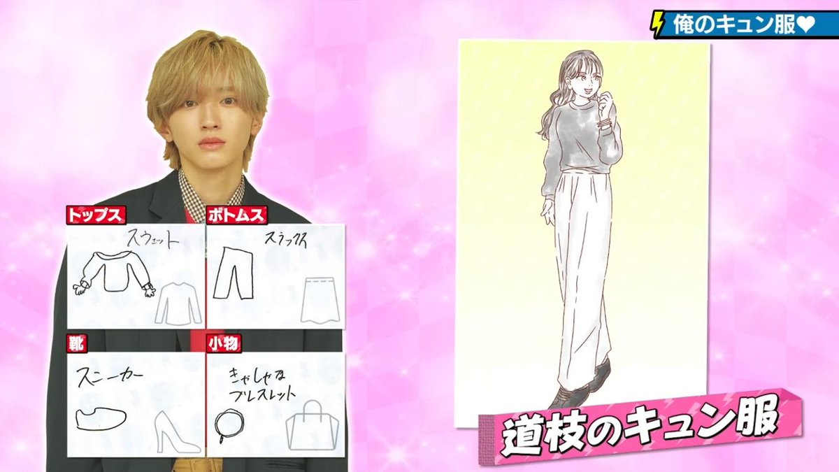 俺のキュン服① #逆転男子 #逆転男子ラボ #なにわ男子 #長尾謙杜 #大橋