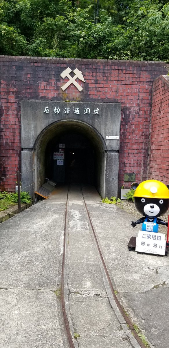 hama0907nn's tweet photo. 東北一周の旅、５日目。
今日は、大舘→史跡尾去沢鉱山→乳頭温泉→盛岡駅
鉱山で砂金採りと鉱���採りに熱中。慌てて乳頭温泉に向かったが途中凸凹砂利坂道で行くのを断念。盛岡駅にきたらさんさ祭りで人がいっぱい。いやぁ、疲れた。
#東北
#VTR250
#バイク好きな人と繋がりたい https://t.co/rD6HaiegUH