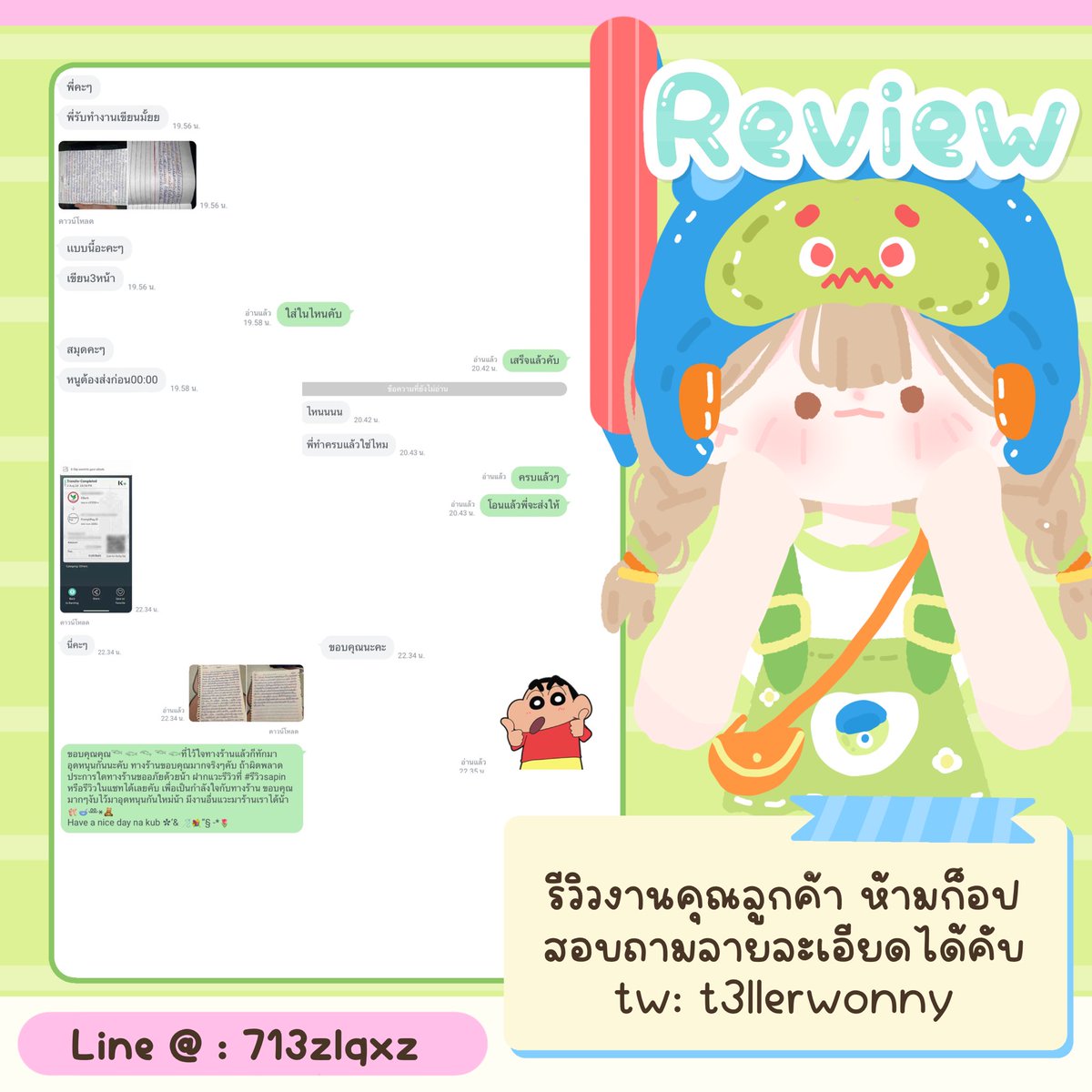 รีวิวลอกลูกค้ากลับมาใช้บริการคับ🦈🛼#รีวิวsapin #รับทำการบ้าน #รับทําpowerpoint #รับทําโปสเตอร์ #รับทํามายแมพ  #รับทําการบ้านมัธยม #รับทําการบ้านมหาลัย #รับทำวิจัย
