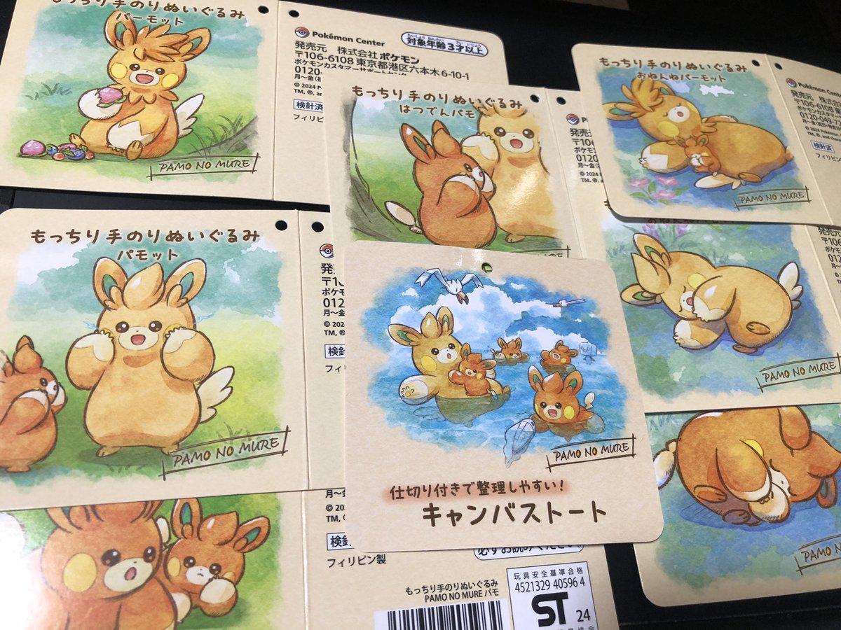 可愛い。大事に取っておこ 