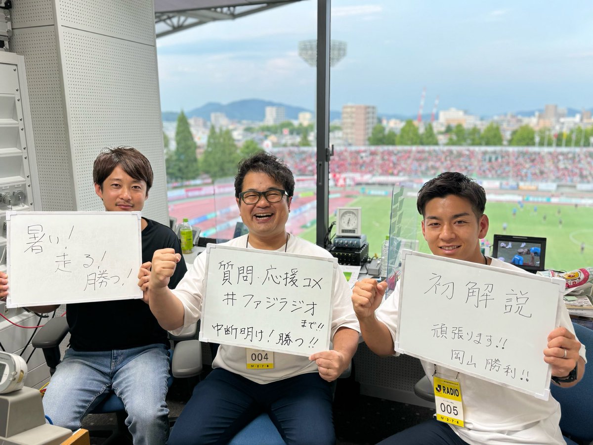 RSKラジオ【公式】 tweet media