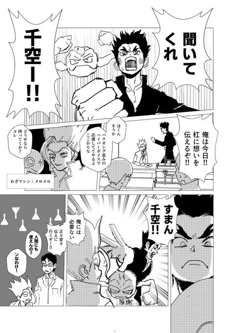 dcst世界に当たり前にpkmnがいる話(2/16)
千空➕ナゾノクサ
大樹➕イシツブテ
杠➕モンメン 