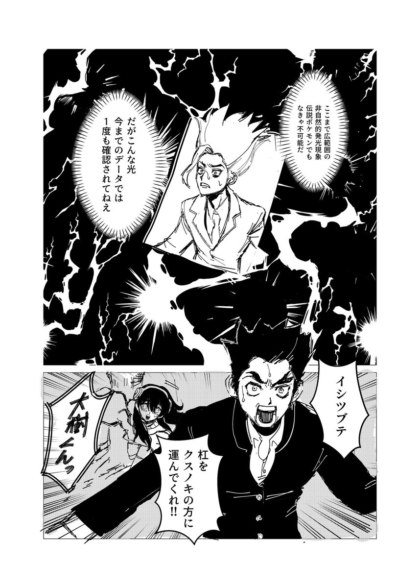 dcst世界に当たり前にpkmnがいる話(2/16)
千空➕ナゾノクサ
大樹➕イシツブテ
杠➕モンメン 