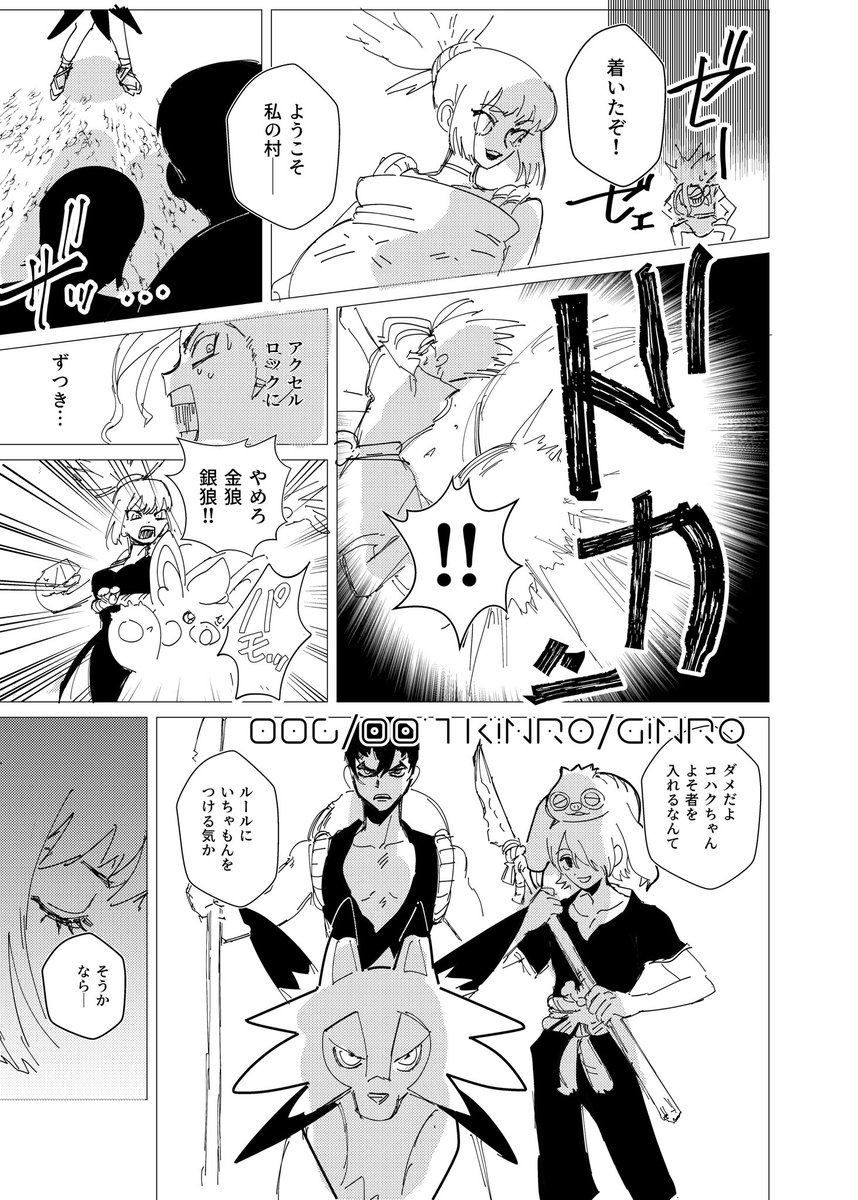 dcst世界に当たり前にpkmnがいる話(8/16)

コハク➕パモット(進化条件間違えましたすいません)
金狼➕ルガルガン
銀狼➕ナマケロ 