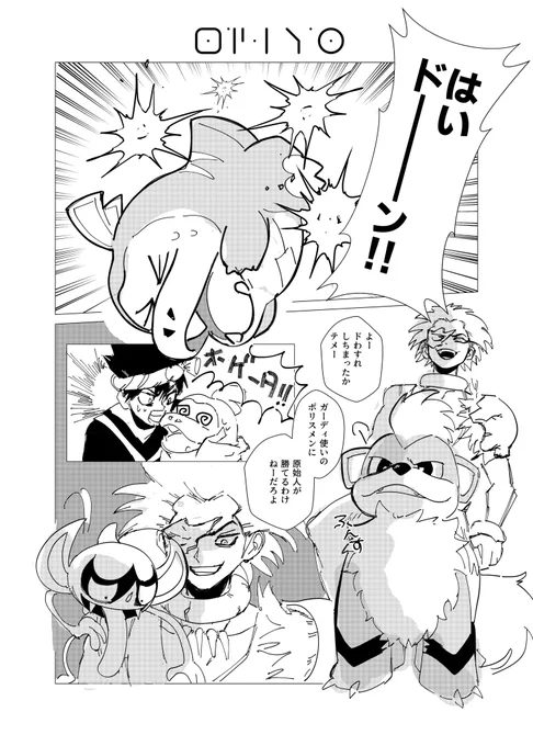 dcst世界に当たり前にpkmnがいる話(15/16)
陽➕ガーディ/ベロバー
クロム➕コレクレー▶︎サーフゴー

ここマジで原作とのすり合わせ頑張りました!!!
二重の意味で"ゴールド"で決着、ということで… 