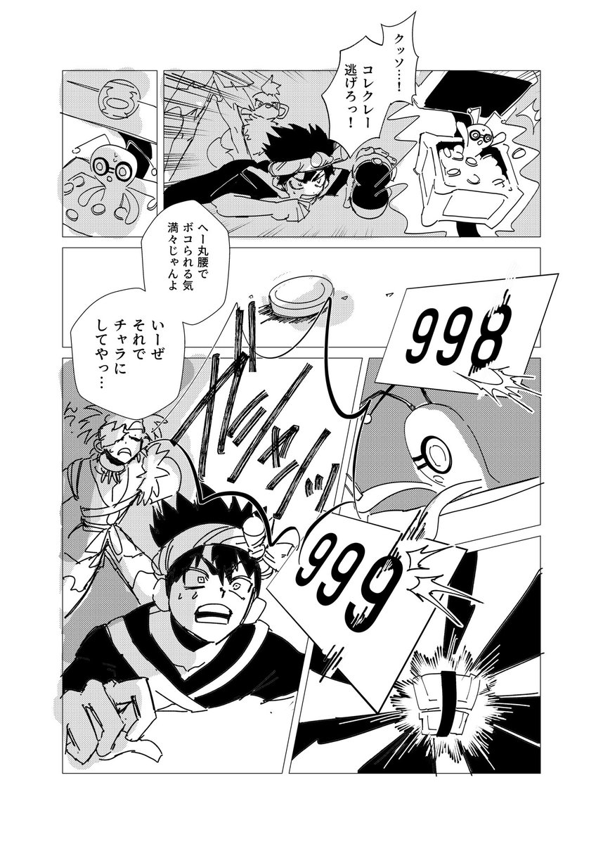 dcst世界に当たり前にpkmnがいる話(15/16)
陽➕ガーディ/ベロバー
クロム➕コレクレー▶︎サーフゴー

ここマジで原作とのすり合わせ頑張りました!!!
二重の意味で"ゴールド"で決着、ということで… 