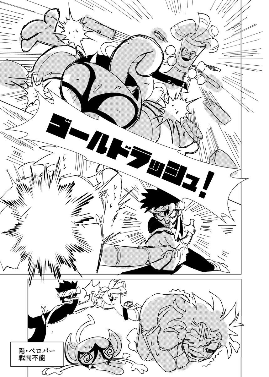dcst世界に当たり前にpkmnがいる話(15/16)
陽➕ガーディ/ベロバー
クロム➕コレクレー▶︎サーフゴー

ここマジで原作とのすり合わせ頑張りました!!!
二重の意味で"ゴールド"で決着、ということで… 