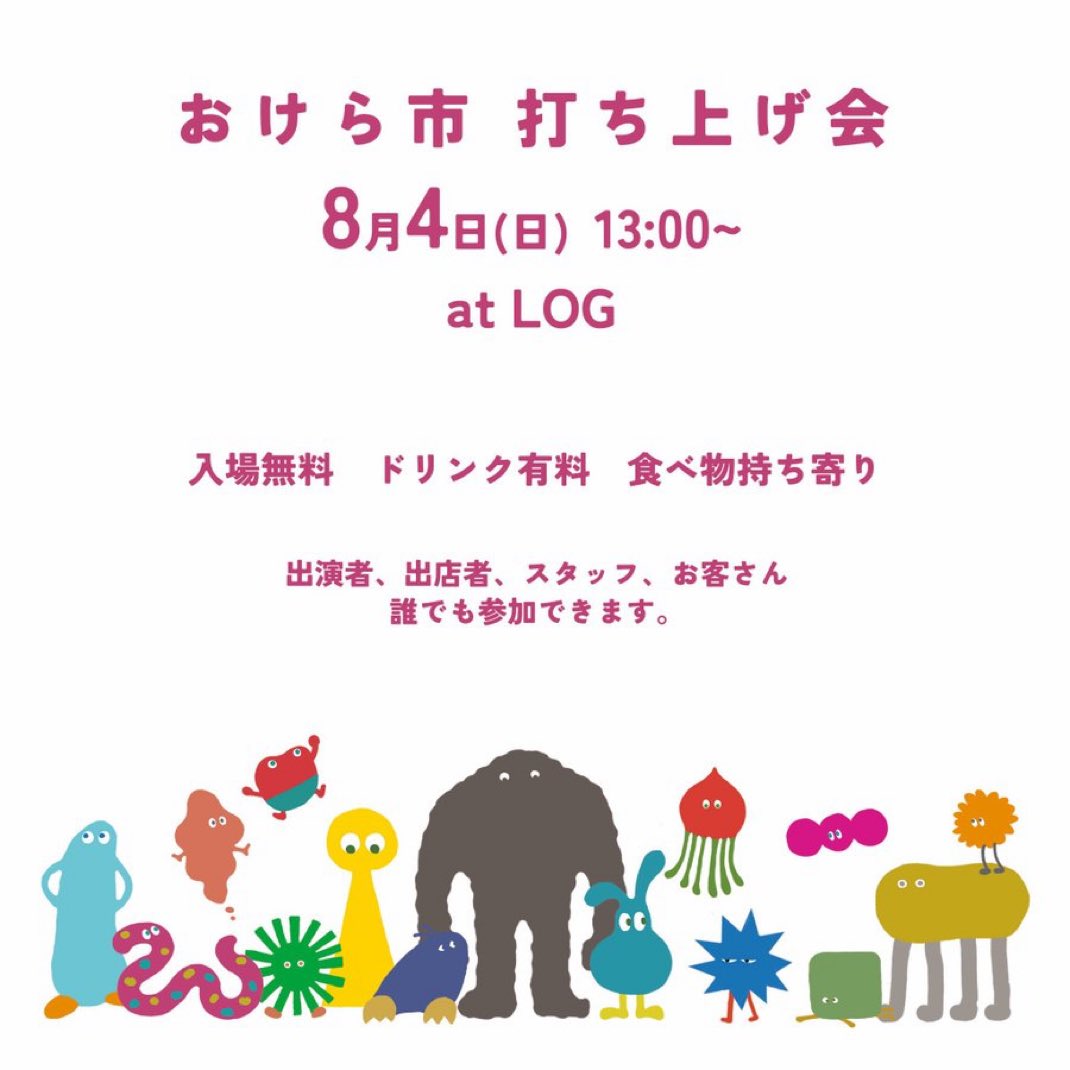 おけら市 tweet media