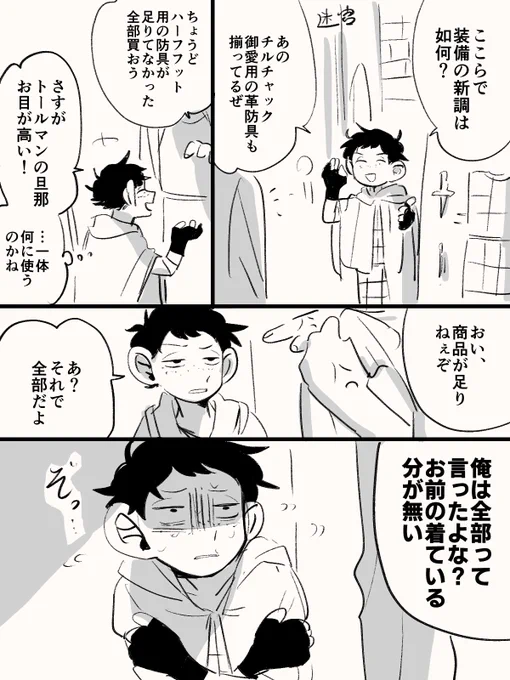 めげないでダンダソくん 