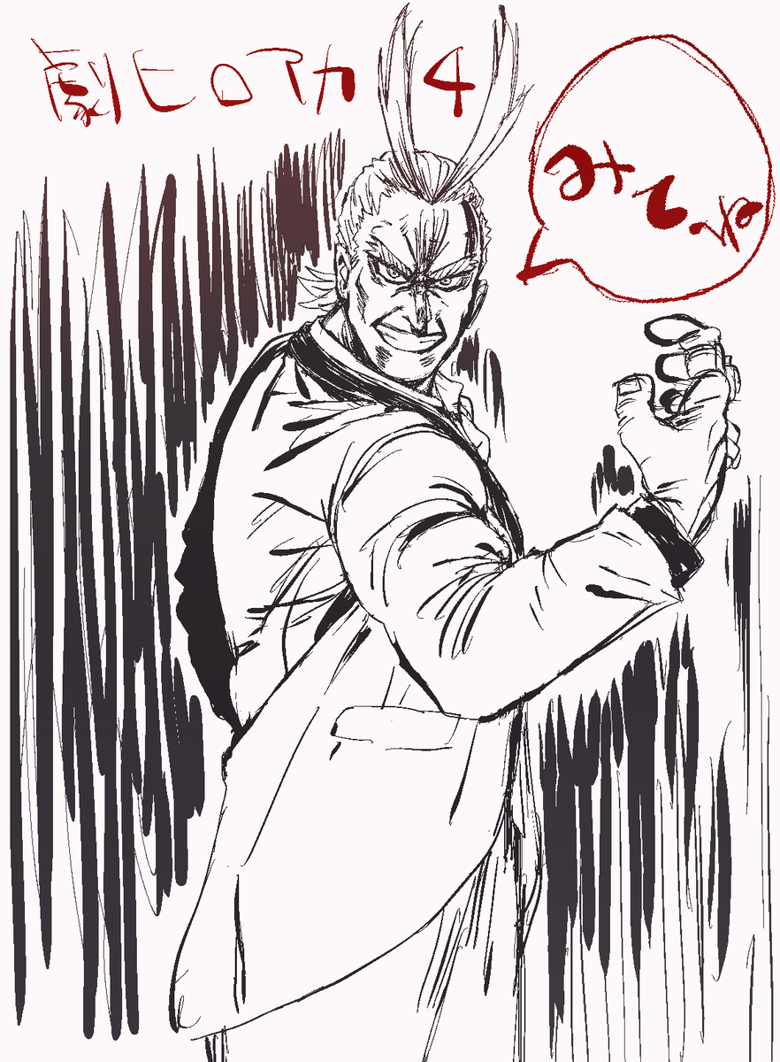 ヒロアカ劇場、ちょっとだけやってました。色々と勉強になりました。

見てねー(^^)