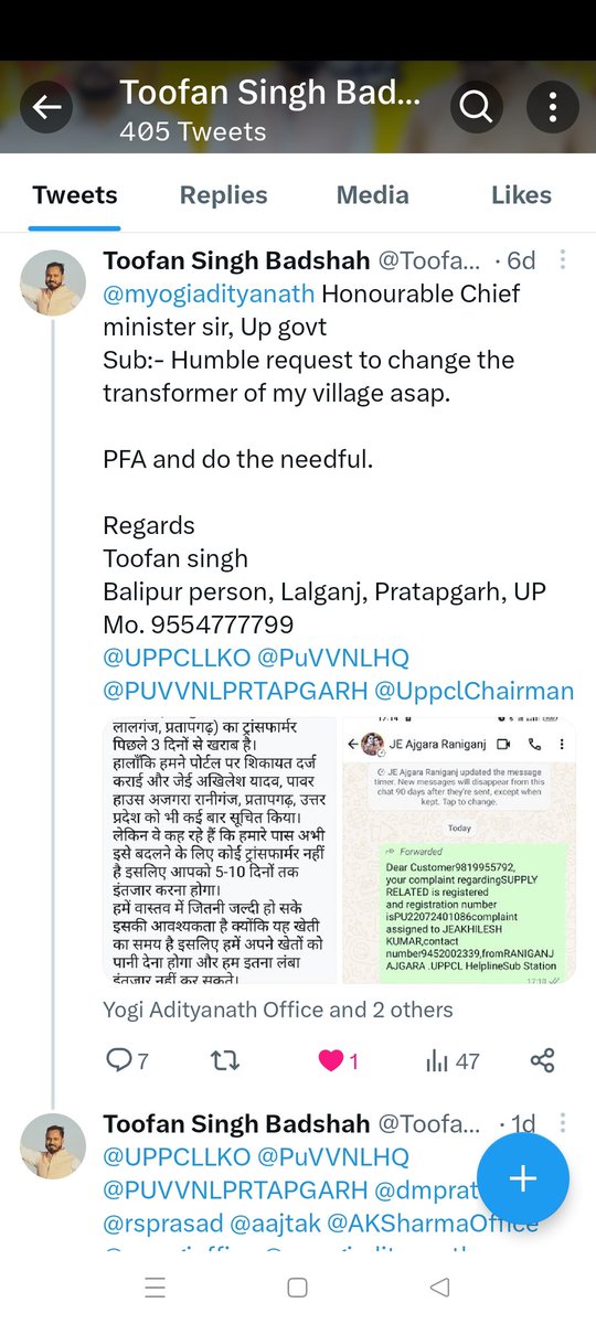 Toofan6ngh's tweet photo. @aksharmaBharat @BJP4India @BJP4UP @BJPLive @RSSorg @PMOIndia @mygovindia @CMOfficeUP @UPGovt @EMofficeUP @AKSharmaOffice @UPPCLLKO @PuVVNLHQ @PUVVNLPRTAPGARH 
It has been more than 20 days we are hopelessly living a life without electricity.
We tried calling everyone, but no action has been taken yet. Nobody is taking the responsibility to replace the transformer. @dmpratapgarh 
#shameonuppcl https://t.co/oX0zOISzeV